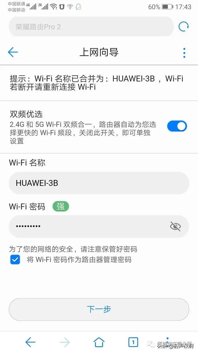 华为路由的登录_华为路由登陆器密码是什么_华为路由器登录网址192.168.3.1