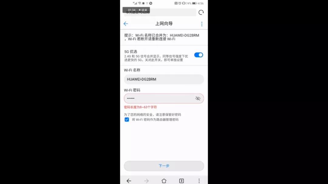 华为路由器登录网站是多少_华为路由器登录网址192.168.3.1_华为路由的登录