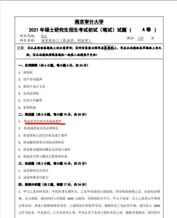 南财研究生院_南财研究生招生_南财研究生2021招生简章