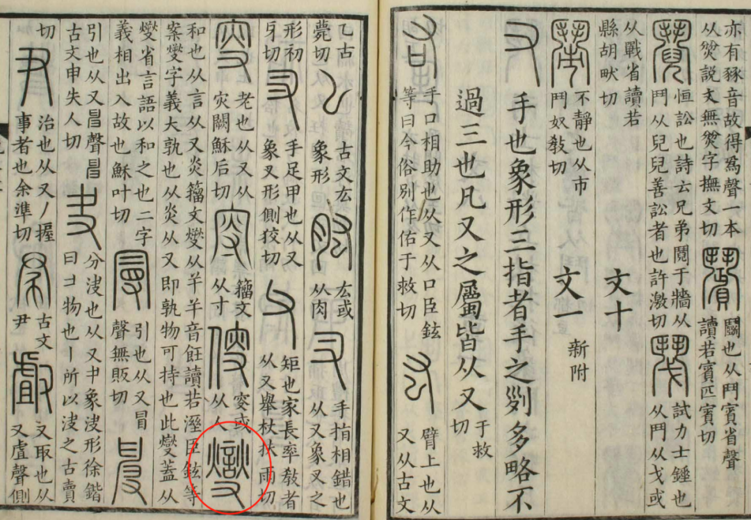 燮_燮的意思_盛燮