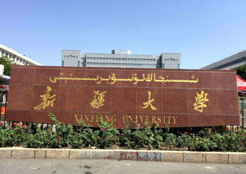 齐齐哈尔大学是985吗_齐齐哈尔大学是几本_齐齐哈尔大学是985还是211