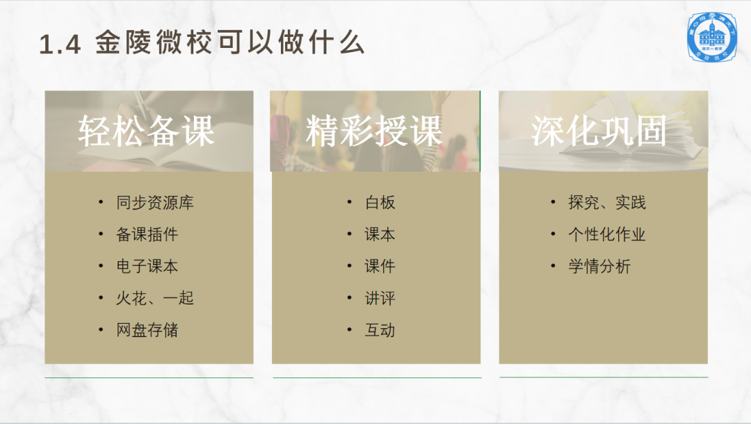微校教育网_微校官网_微校教育网官网登录平台