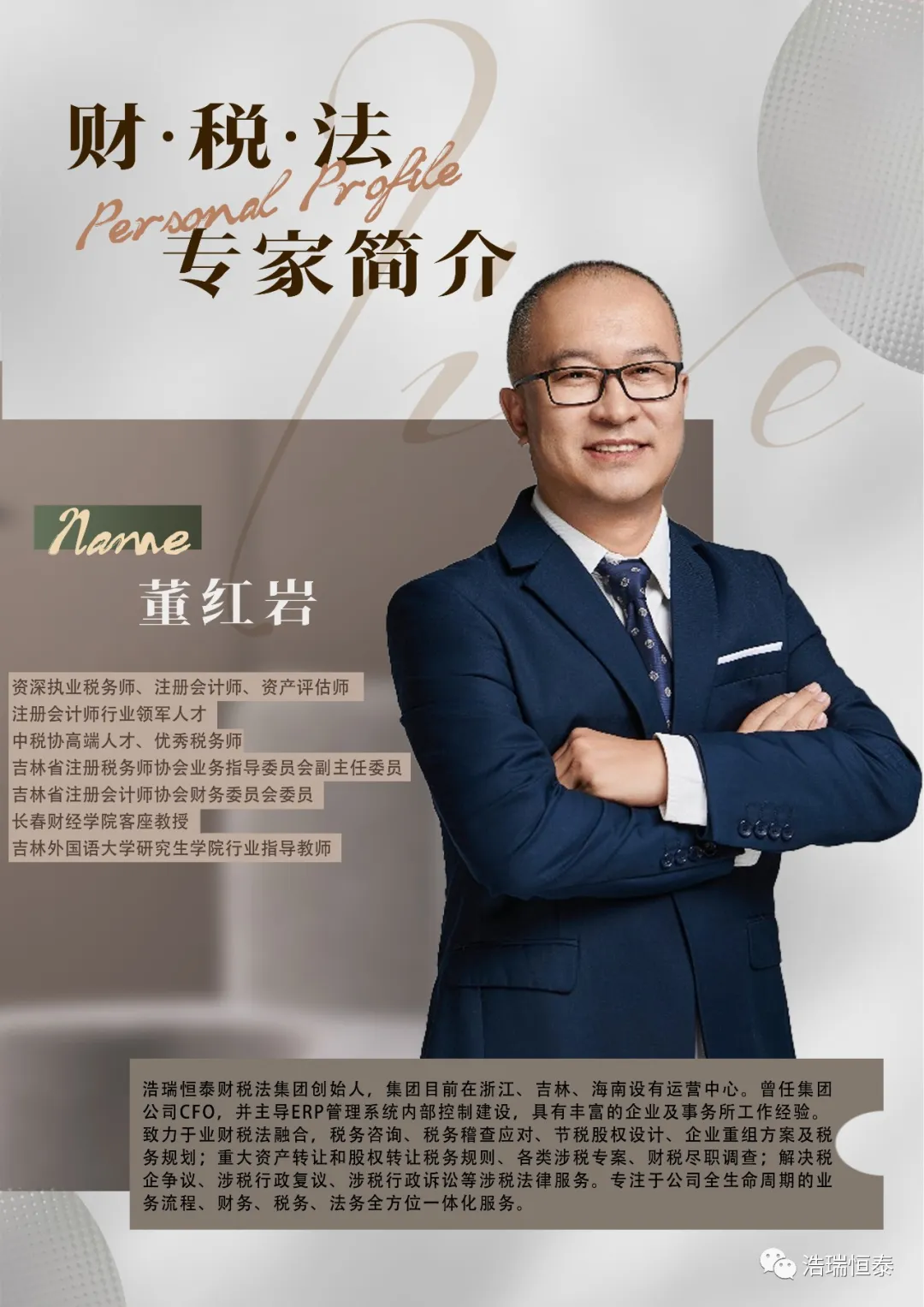 国家税务吉林_国家税务总局吉林_国家税务吉林总局网站
