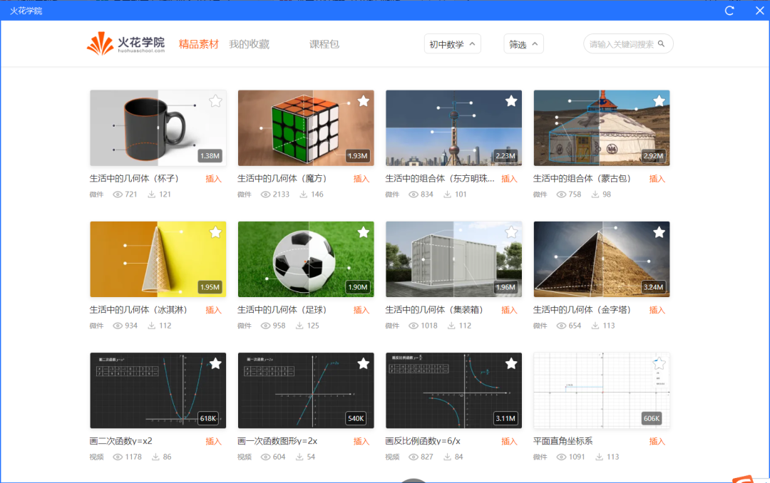 微校教育网官网登录平台_微校平台_微校教育网