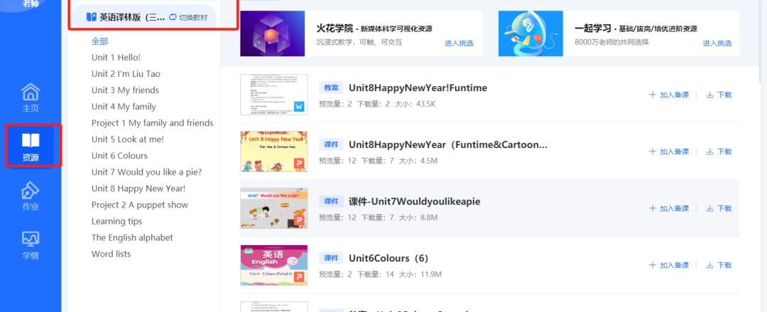 微校教育网官网登录平台_微校教育网_微校平台