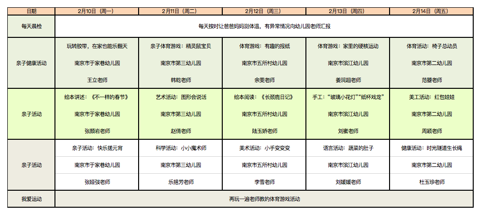 微校平台_微校教育网_微校官网