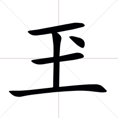 绀怎么读_绀怎么读_绀怎么读