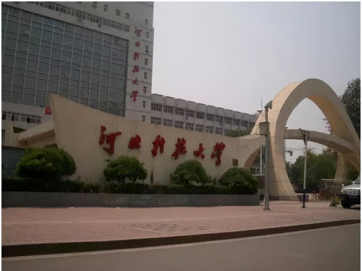 河北大学科技学院简介_河北科技大学地址_河北大学科技处在几楼