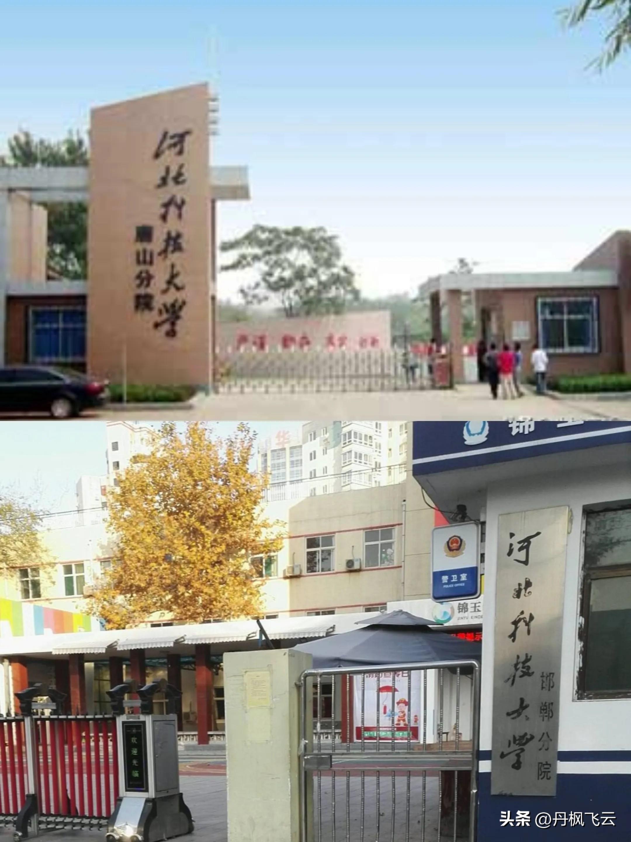 河北科技大学地址_河北大学科技学院简介_河北科技大学的校址