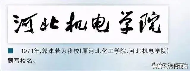 河北科技大学地址_河北大学科技学院简介_河北科技大学的校址
