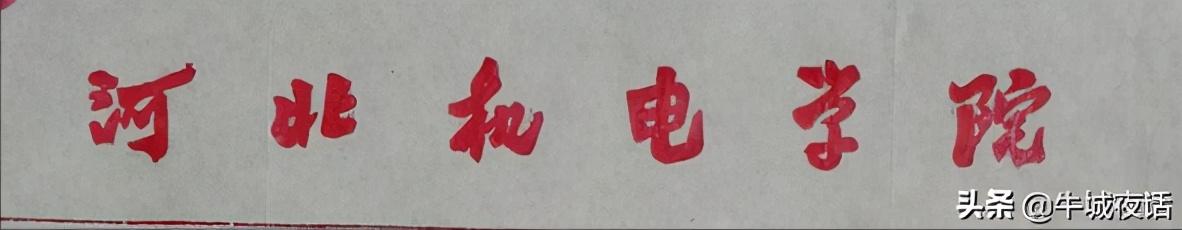 河北科技大学河北大学_河北科技大学地址_河北科技大学的校址