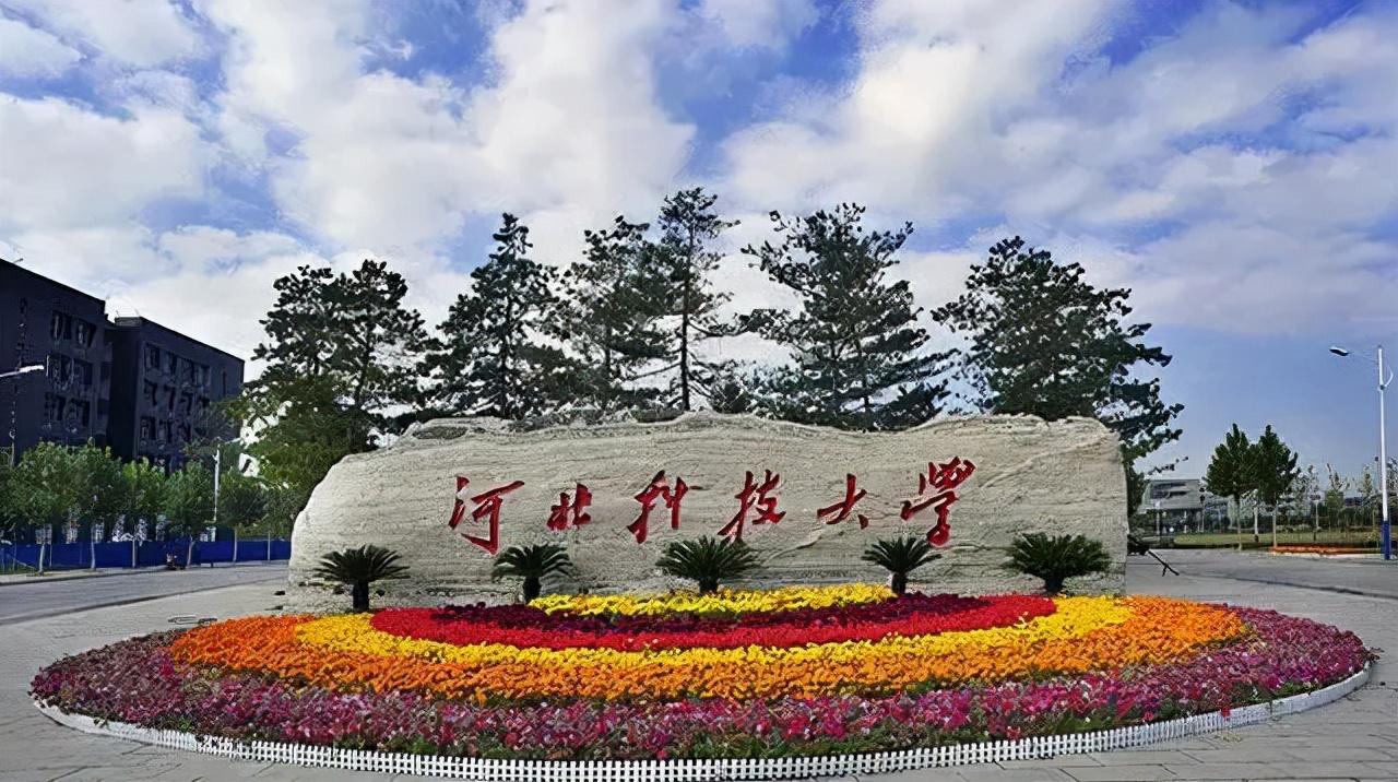 河北科技大学河北大学_河北科技大学地址_河北大学科技处在几楼