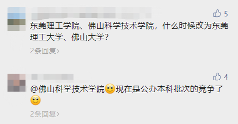 仲恺教务_仲恺教务管理系统_教务网仲恺