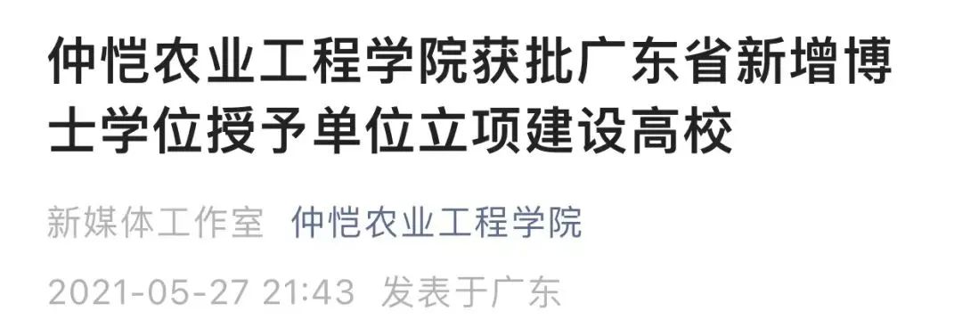 仲恺教务_教务网仲恺_仲恺教务管理系统