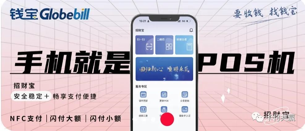 全国pos机办理_pos机全国都可以用吗_全国pos机办理中心