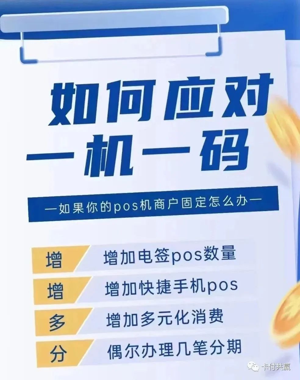 pos机全国都可以用吗_全国pos机办理中心_全国pos机办理
