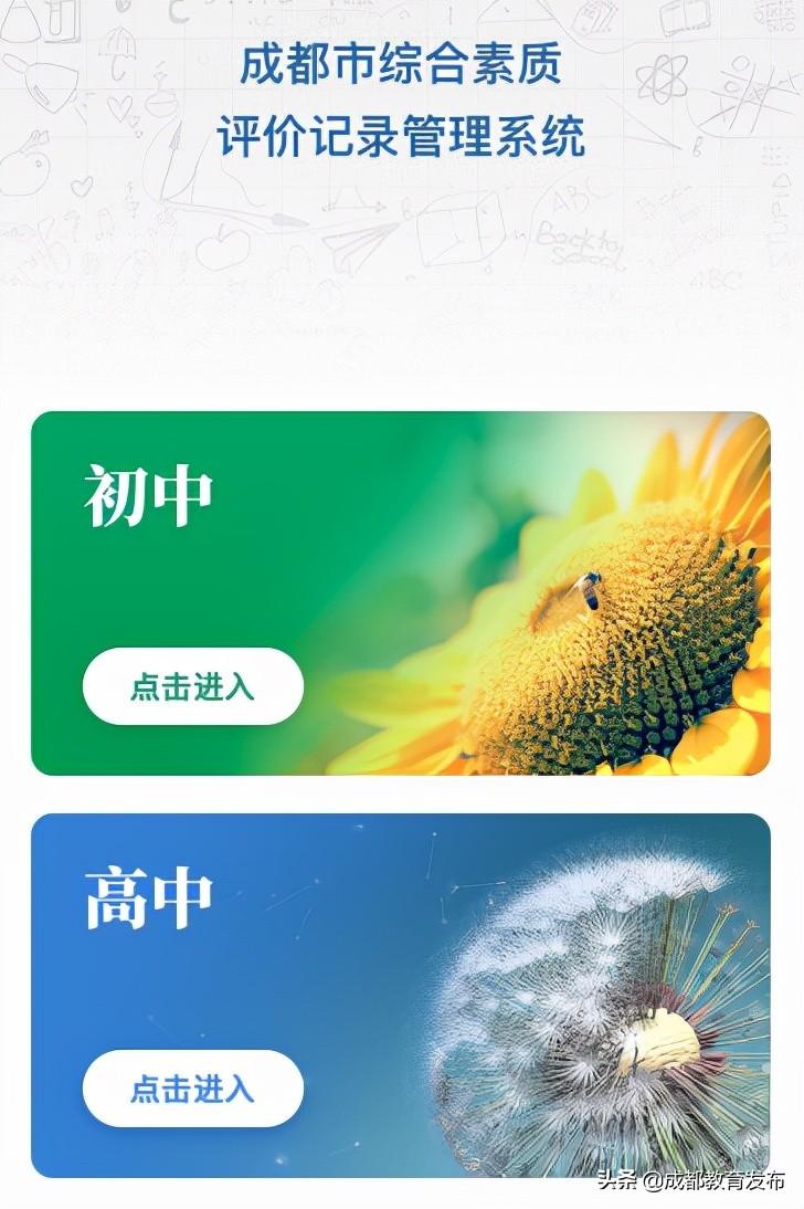 成都市中学生素质综合教育平台_都城综合素质特训营_do都城综合素质训练营