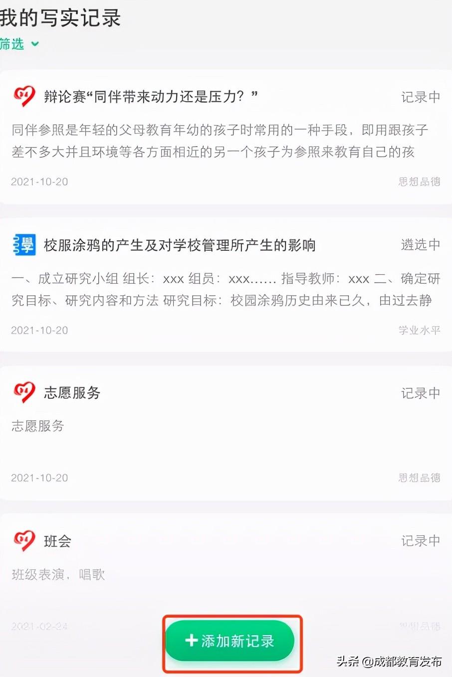 do都城综合素质训练营_都城综合素质特训营_成都市中学生素质综合教育平台