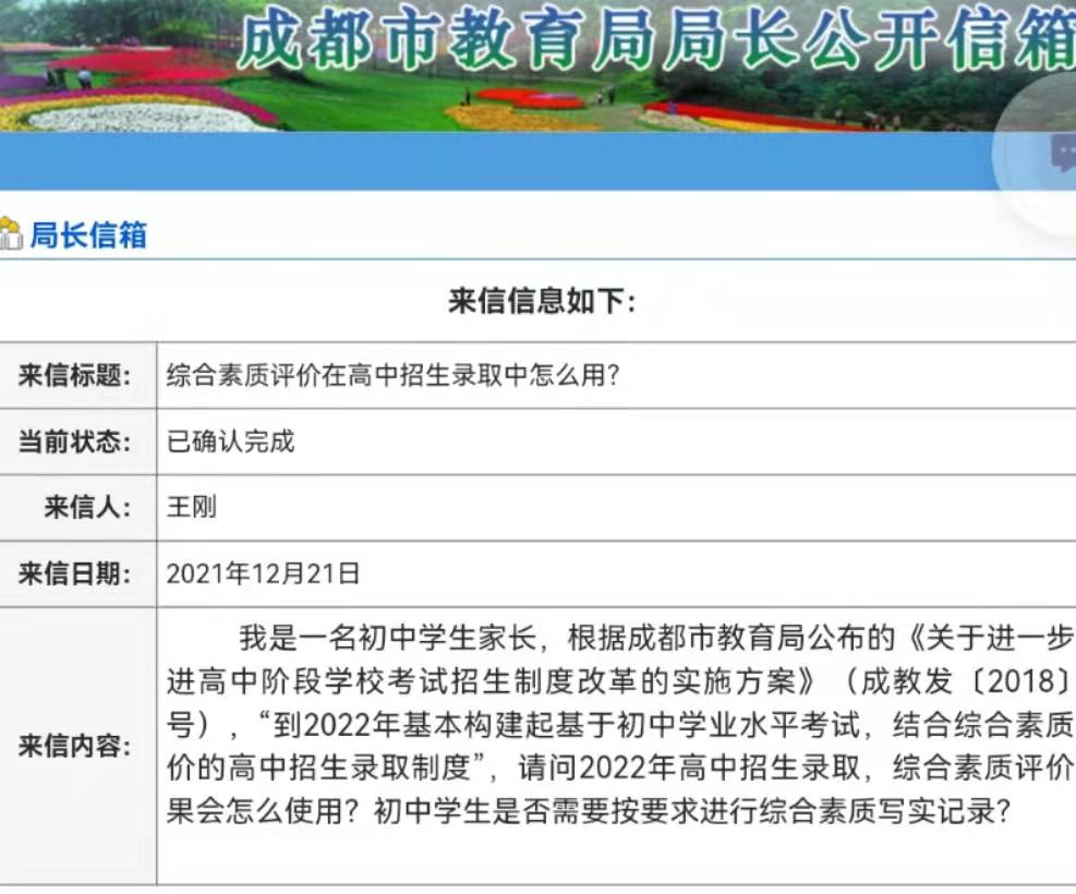 都市中学生综合素质评价_成都市中学生素质综合教育平台_do都城综合素质训练营