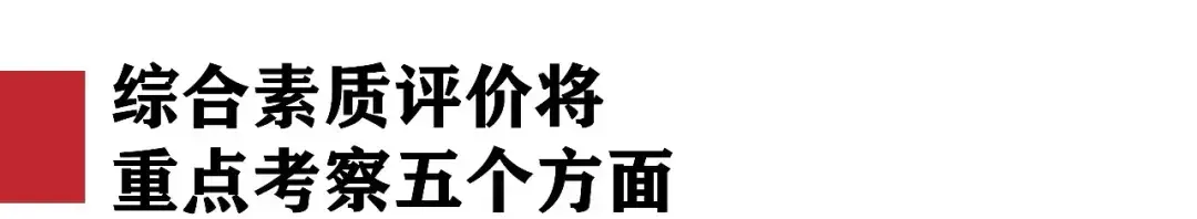 都城综合素质特训营_成都市中学生素质综合教育平台_都市中学生综合素质评价