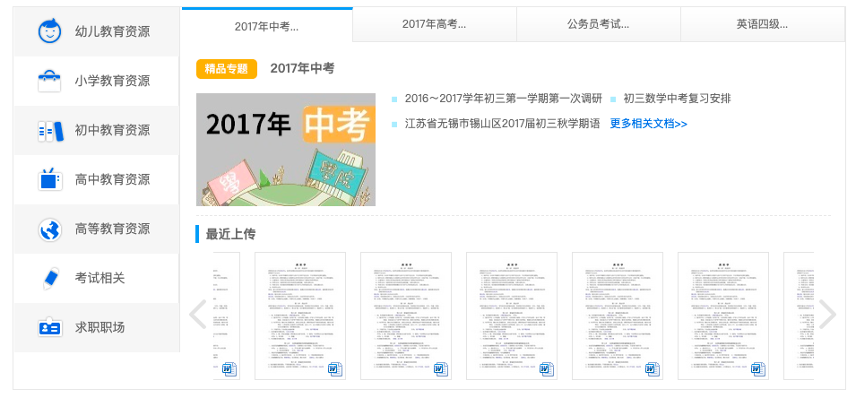收录查询工具_收录查询爱站_网站收录查询系统