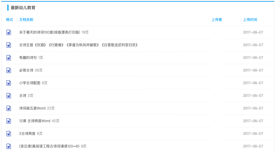 网站收录查询系统_收录查询爱站_收录查询工具