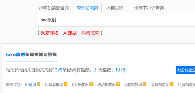 网站收录查询系统_收录查询爱站_收录查询工具