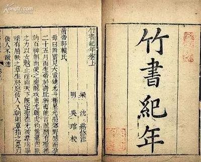 汲冢纪年_汲冢书_汲冢