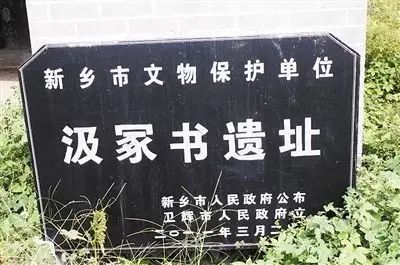 汲冢_汲冢书_汲冢纪年