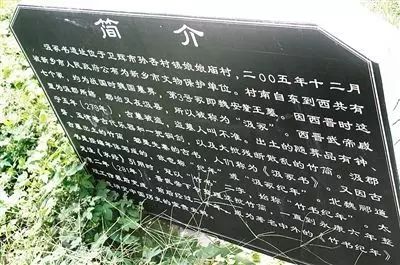 汲冢纪年_汲冢书_汲冢