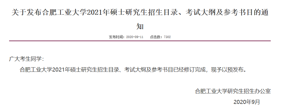 合肥理工学校招生简章_合肥招生理工简章学校官网_合肥招生理工简章学校有哪些