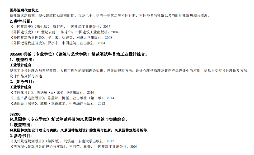 合肥招生理工简章学校有哪些_合肥理工学校招生简章_合肥招生理工简章学校官网