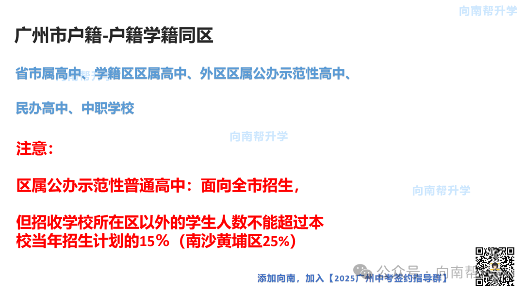 中考报名广州网上报名_广州中考报名网_中考报名网站入口广州