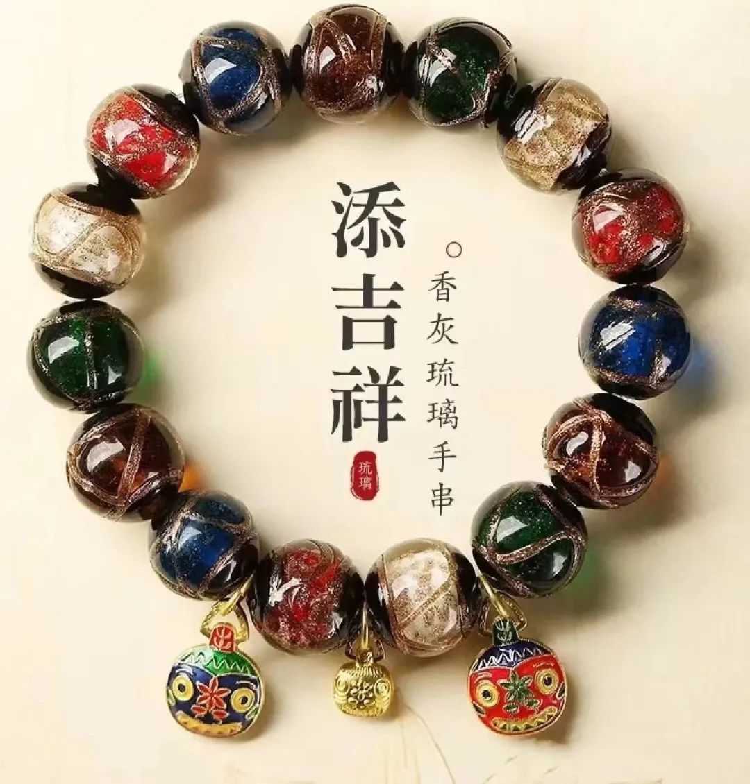 琉璃手镯_琉璃手镯值钱吗_琉璃手镯对人体有害吗