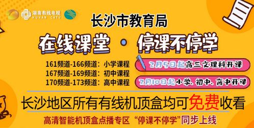 长沙人人通平台登录入口_长沙市人人通_长沙人人通app下载