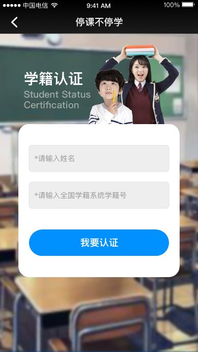 长沙市人人通_长沙人人通app下载_长沙人人通平台登录入口