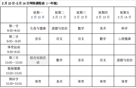 长沙人人通平台登录入口_长沙人人通app下载_长沙市人人通