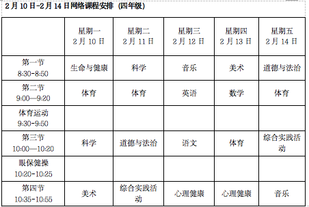 长沙人人通app下载_长沙人人通平台登录入口_长沙市人人通