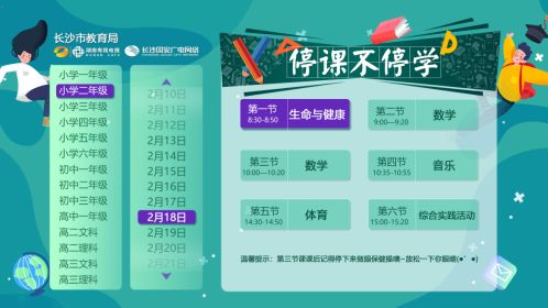 长沙人人通平台登录入口_长沙市人人通_长沙人人通app下载