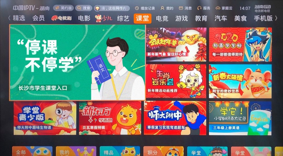 长沙人人通平台登录入口_长沙市人人通_长沙人人通app下载