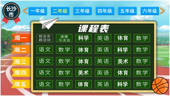 长沙市人人通_长沙人人通平台登录入口_长沙人人通app下载