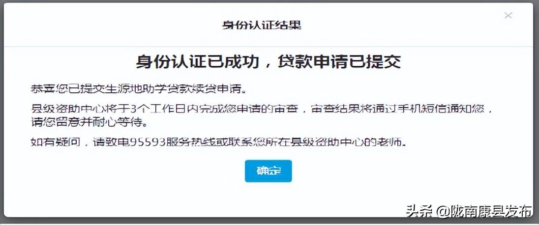 生源地区助学贷款官网_生源地国家助学贷款官网登录_国家生源地助学贷款系统官网