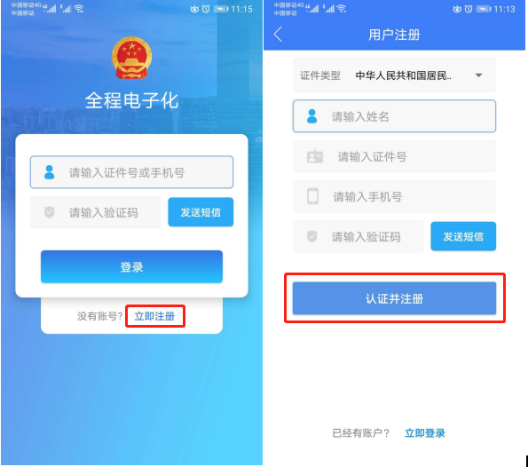 河南省企业登记全程电子化平台_河南省全程电子化网上服务平台_河南全程电子化流程
