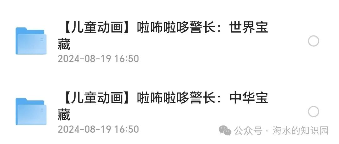 拉布拉多警长中华宝藏_播放拉布拉多警长世界宝藏_宝藏中华警长拉布拉多是哪一集
