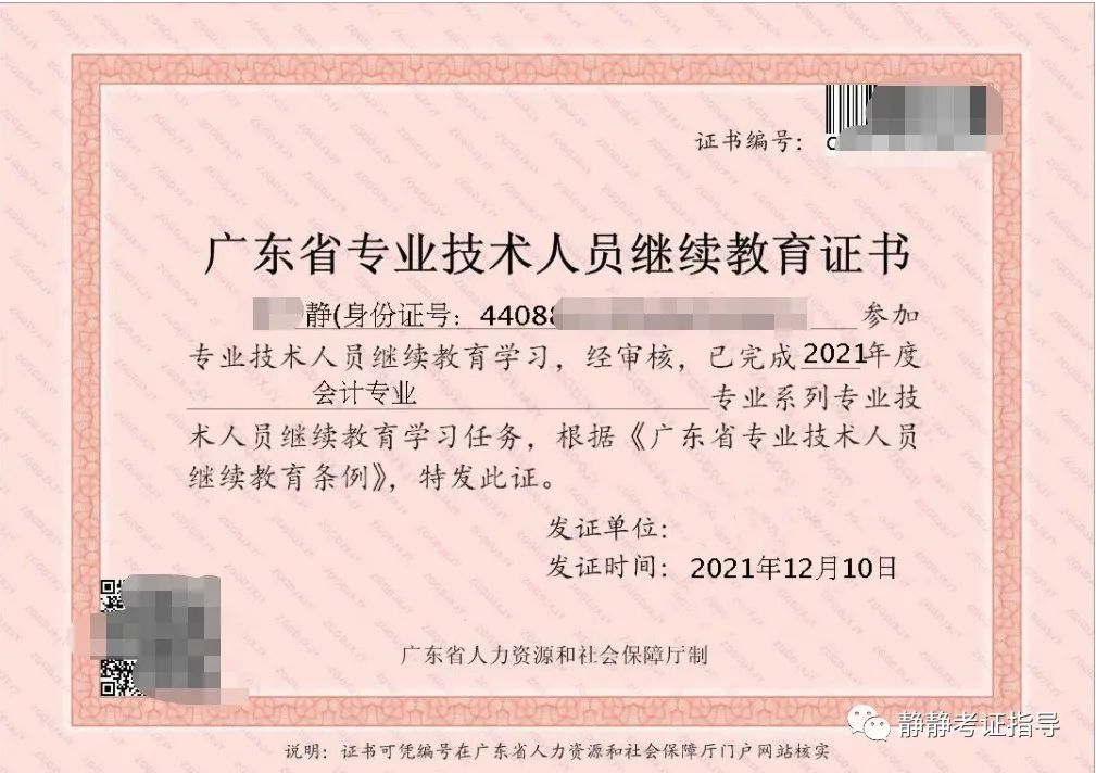 广东省教师继续教育管理信息_广东省教师继续教育平台_广东省继续教育教师管理平台