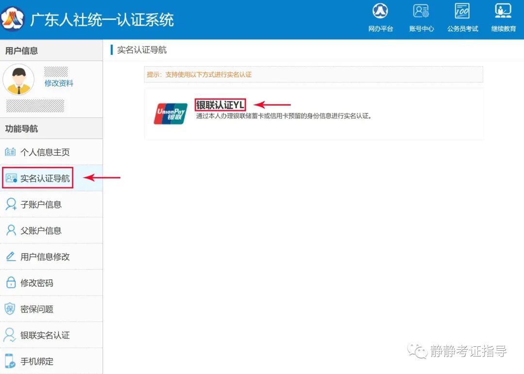 广东省教师继续教育管理信息_广东省继续教育教师管理平台_广东省教师继续教育平台