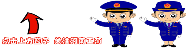 河南省全程电子化服务_河南省全程电子化操作流程_河南省企业登记全程电子化平台