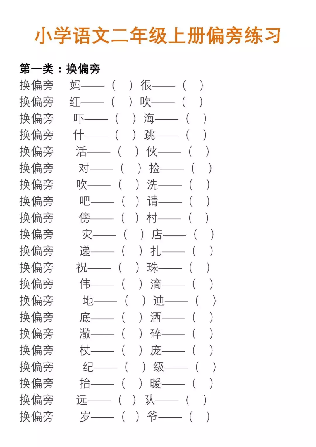 猬组词_狸组词_组词狸组词