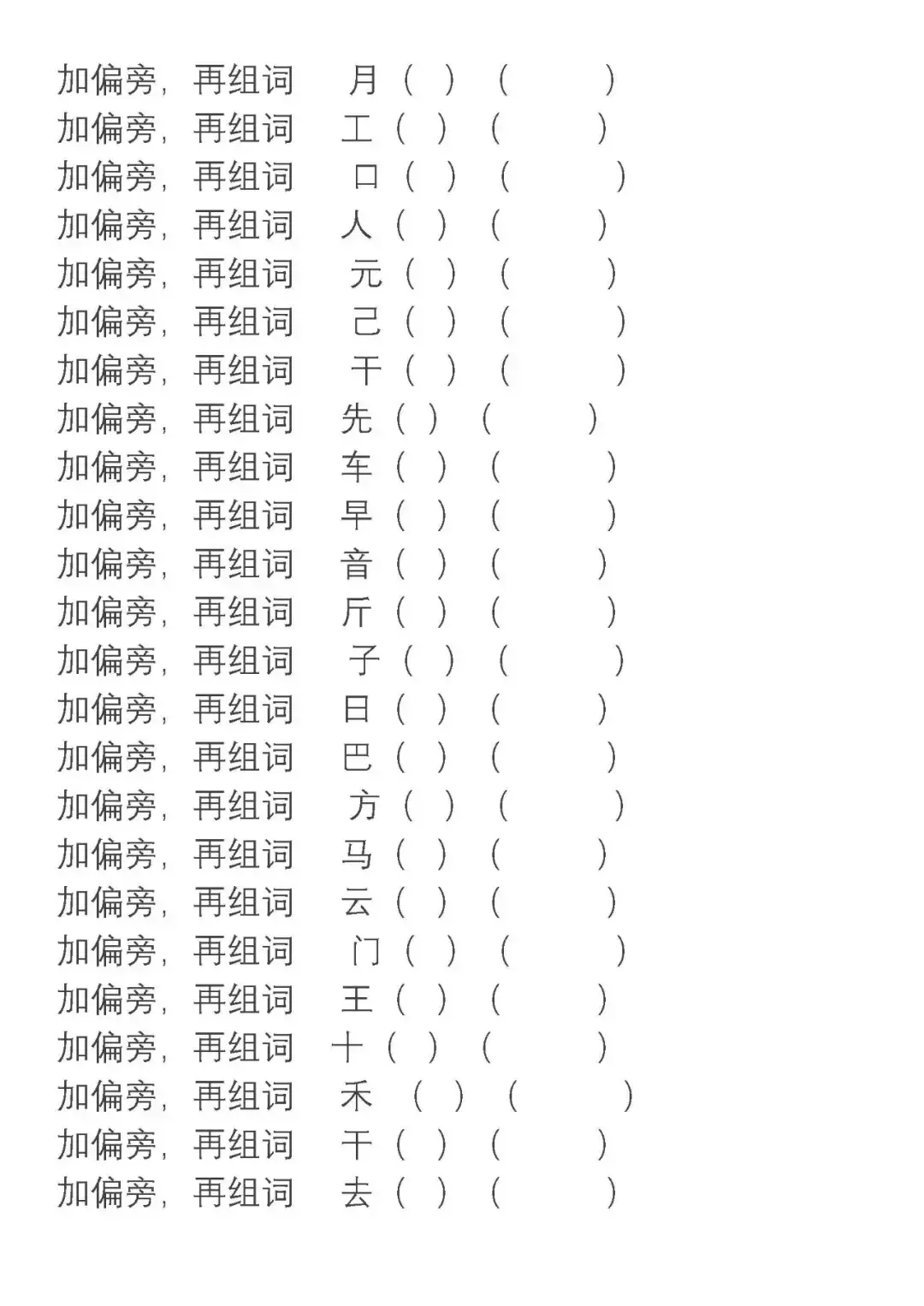 猬组词_组词狸组词_狸组词