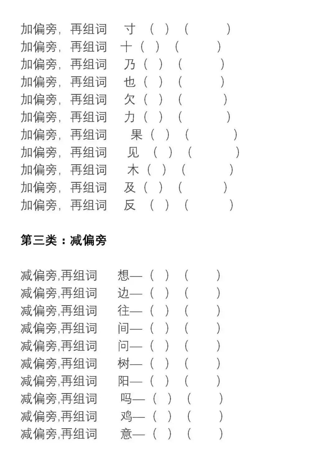 组词狸组词_狸组词_猬组词